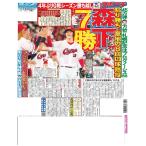 8月20日（日）付広島最終版