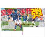 スポーツニッポン東京最終版11月24日付（宅配）