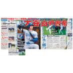 スポーツニッポン東京最終版3月18日付（宅配）