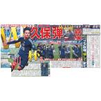 スポーツニッポン東京最終版3月21日付（宅配）