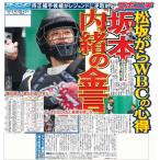  спорт Nippon Tokyo последний версия 2 месяц 3 дата ( доставка домой )