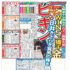  спорт Nippon Tokyo последний версия 2 месяц 8 дата ( доставка домой )