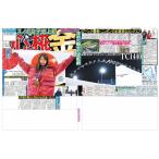 スポーツニッポン東京最終版2月11日付（