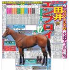 スポーツニッポン東京最終版5月17日付（宅配）