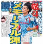 スポーツニッポン東京最終版6月20日付（宅配）