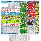 спорт Nippon Tokyo последний версия 7 месяц 24 дата ( доставка домой )