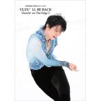 YUZU'LL BE BACK -羽生結弦写真集2018〜2019-