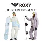 ショッピングロキシー ロキシー ROXY レディース スノーボード ウェア ジャケット CROSS CONTOUR JK ERJTJ03523 【25-26モデル】