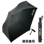 ショッピング折り畳み傘 ヨネックス YONEX テニスアクセサリ 折り畳み傘 (晴雨兼用) 日傘 AC431 007 親骨長さ50cm