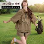 ゴルフウェア レディース 半袖 セットアップ 上下セット ショートパンツ UVカット 紫外線対策 速乾 ドライ 体型カバー 韓国 ファッション おしゃれ 春夏 M L XL