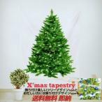 ショッピングクリスマスツリー クリスマスツリー タペストリー おしゃれ 飾り 北欧 壁掛け 150cm×100cm クリスマスタペストリー ツリータペストリー 場所を取らない 飾り付け