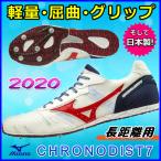 長距離用 陸上スパイク ミズノ クロノディスト７ U1GA200318
