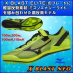 エックスブラストネオ ミズノ 陸上スパイク 短距離用 / MIZUNO  XBLAST NEO / U1GA220681 /2022モデル