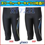 陸上タイツ アシックス 特価 スリークォータータイツ