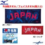  Mizuno полотенце полотенце для лица сейчас . производства Япония представитель отвечающий .JAPAN дайвер City концепция Japan бейсбол дзюдо настольный теннис бадминтон наземный 