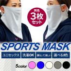 3 шт. комплект почтовая доставка бесплатная доставка спорт маска лицо защита лицо покрытие летний охлаждающий выгоревший на солнце участок предотвращение маска для лица полотенце материалы ...... приятный сетка 