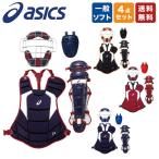  софтбол общий catcher средства защиты 4 позиций комплект Asics маска BPM671 горло защита 3123A348 протектор BPP671rega-zBPL671 catcher 