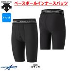 yu. комплектация бесплатная доставка бейсбол в общем обятгивающие брюки sliding pants Baseball внутренний леггинсы стрейч Descente DESCENTE STD-693P брюки 