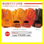 スポーツアムの商品例2