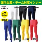 FINTA/ ласты ta специальный заказ длинный трико (FK-22080203) команда соответствует возможно 