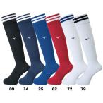 (27%OFF)Mizuno/ミズノ サッカーストッキング(P2MX800009/14/25/62/7279)