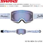 ショッピング眼鏡 SWANSスワンズゴーグル/XE RA-MDH-CU-LP/W調光レンズ