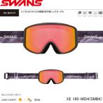 SWANSスワンズゴーグル/XE 180MDH/SMBK