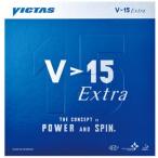 VICTAS ヴィクタス卓球ラケット用ラバー VS＞15 Extra 020461 裏ソフト 黒