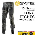 ネコポス発送 SKINS DNAmic Mens Long Tights スキンズ ダイナミック メンズ ロングタイツ