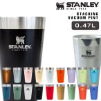 日本正規品 スタンレー タンブラー STANLEY スタッキング真空パイント 0.47L コップ アウトドア キャンプ 登山 オフィス デスクワーク 保冷 保温
