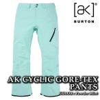 日本正規品 スノーボード ウェア パンツ バートン BURTON MENS [ak] CYCLIC GORE-TEX 2L PANTS Powder Mint ゴアテックス メンズ 24-25