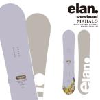 日本正規品 スノーボード 板 エラン ELAN MAHALO Purple マハロ レディース 24-25