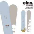 日本正規品 スノーボード 板 エラン ELAN MAHALO Blue マハロ レディース 24-25