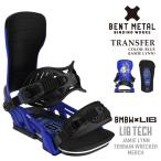 日本正規品 スノーボード ビンディング ベントメタル リブテック BENT METAL × LIBTECH TRANSFER Blue トランスファー バインディング メンズ 25-26 予約