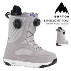 日本正規品 スノーボード ブーツ バートン BURTON WOMENS LIMELIGHT BOA Washed Lavender ライムライト ボア レディース 25-26 予約