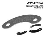 2026 PLATEPIA SELECTIVE SPACER チタン製 4枚1組 SNOWBOARD