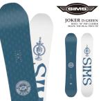 日本正規品スノーボード板シムスSI...