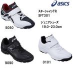 asics アシックス  野球　少年用 トレーニングシューズ スターシャインTR SFT301 　18SS
