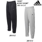 アディダス adidas メンズ　 M ESS ライトSWT ストレートパンツ スウェットパンツ　FAO97　18FW