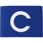 [ почтовая доставка соответствует ] Umbro UMBRO Captain Mark футбол товары UJS7805B-BLU( голубой )