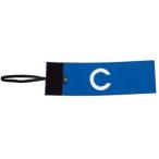 [ почтовая доставка соответствует ] Umbro UMBRO JR. Captain Mark Junior футбол товары UJS7806JB-BLU( голубой )