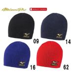 【ネコポス対応】ミズノ (MIZUNO) 野球アクセサリー ミズノプロニットキャップ [ユニセックス]　 防寒（12JW5B01）