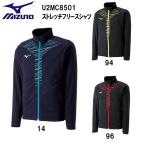 ミズノ MIZUNO ストレッチフリースシャツ [ユニセックス] ウォームアップシャツ U2MC8501 2018AW