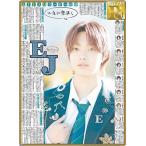 スポーツ報知東京最終版2024年2月20日付