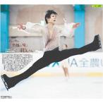 スポーツ報知東京最終版2024年9月16日付