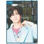 スポーツ報知東京最終版2025年1月7日付