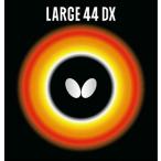 バタフライ Butterfly ラージ44DX 00370 レッド