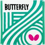 バタフライ Butterfly フレバル・ハンドタオル 卓球用タオル 76280 ピーコックグリーン