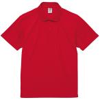 UnitedAthle ユナイテッドアスレ 4．7オンス スペシャル ドライ カノコ ポロシャツ（ローブリード） 202001 レッド