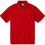 UnitedAthle ユナイテッドアスレ  男女兼用 トレーニングウェア  4．1オンス ドライアスレチックポロシャツ（ポケット付） XS〜XL 591201 レッド